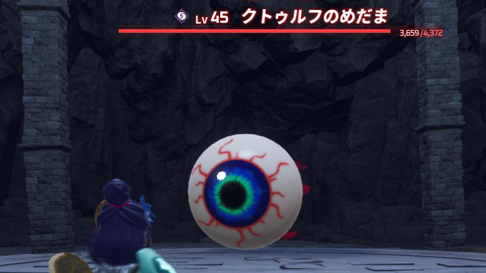 クトゥルフのめだま