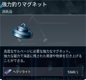 強力釣りマグネット