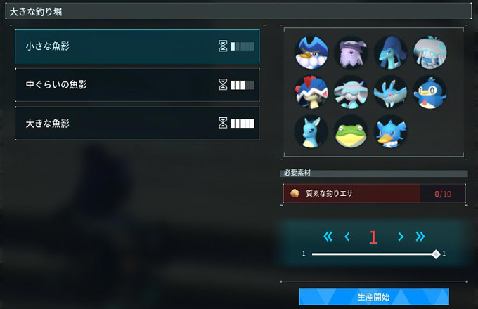 小さな魚影