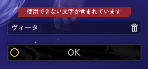 使用できないデフォルトネーム