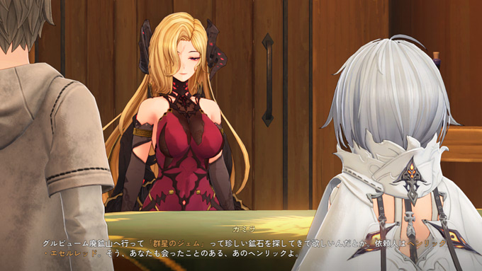 群星のジェムの依頼