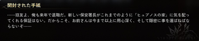 開封された手紙