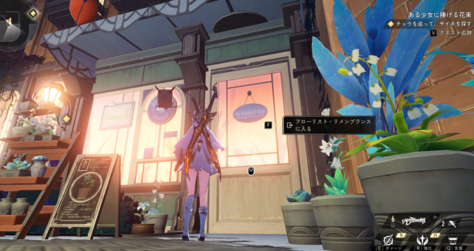 フローリスト-リメンブランス