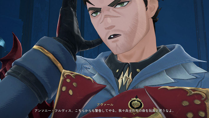 アヴァールの警告