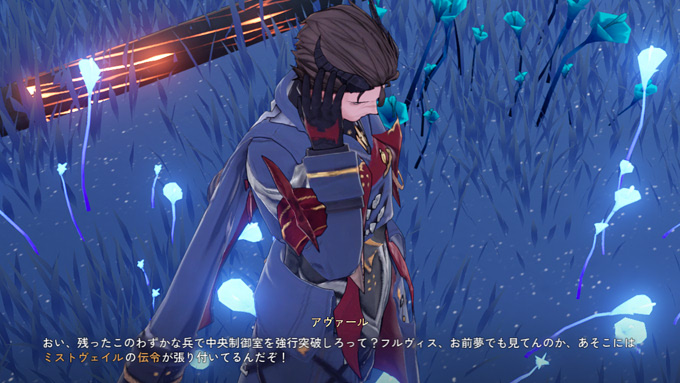 ミストヴェイルの伝令