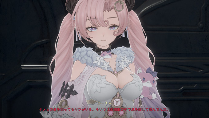 カーチャの一言