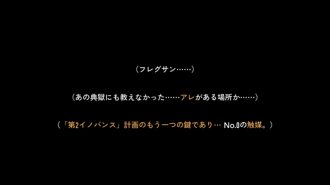 モノローグ