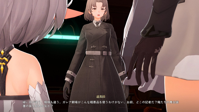 舞台布を否定