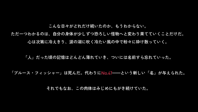 ブルースのモノローグ