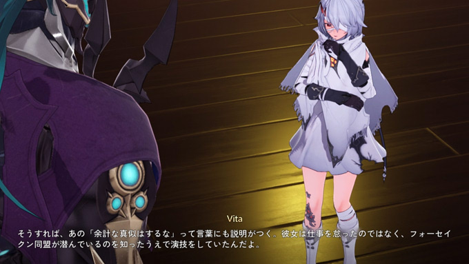 潜んでいたフォーセイクン同盟
