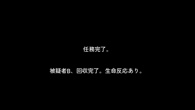 被疑者B