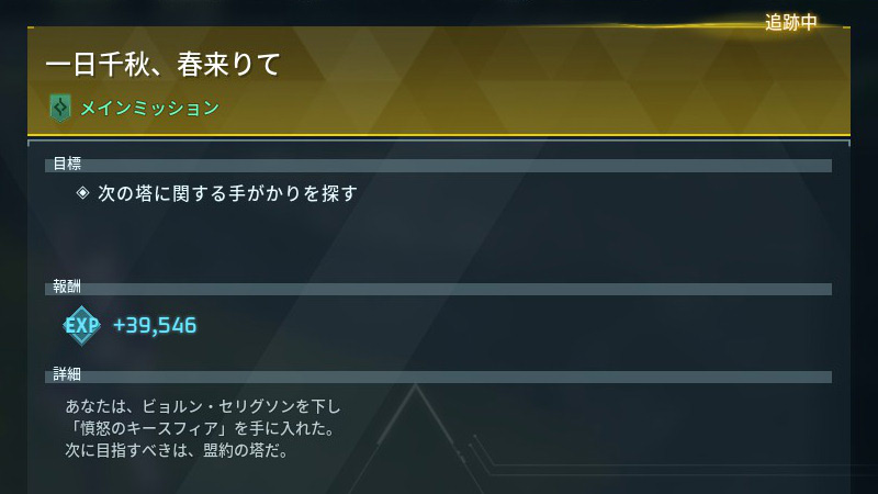 一日千秋、春来りて