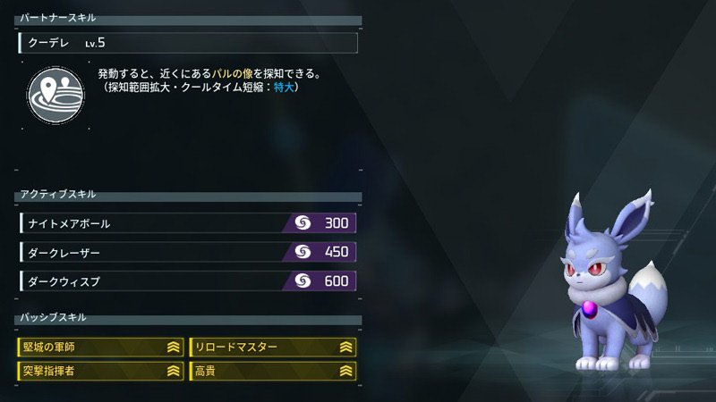 4凸ルナティ