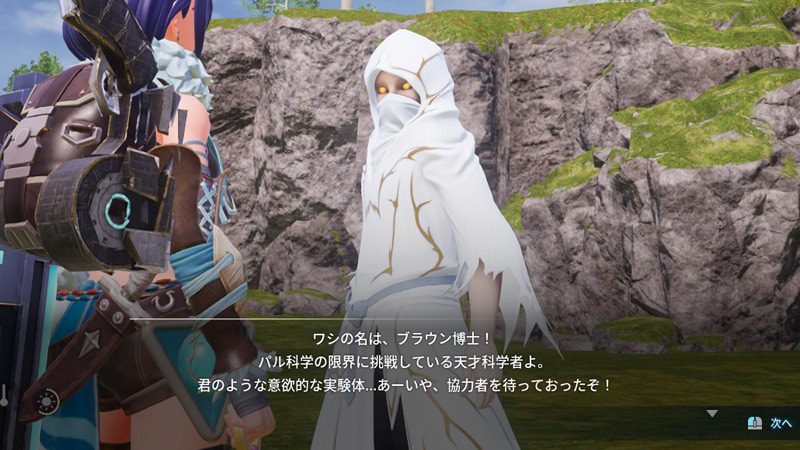 ブラウン博士