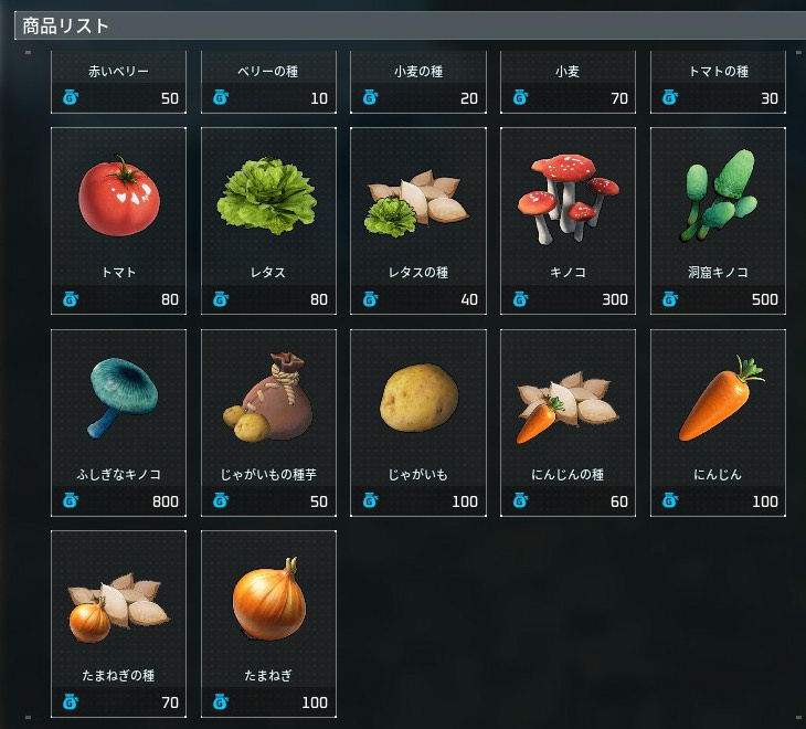 伝説の八百屋ラインナップ