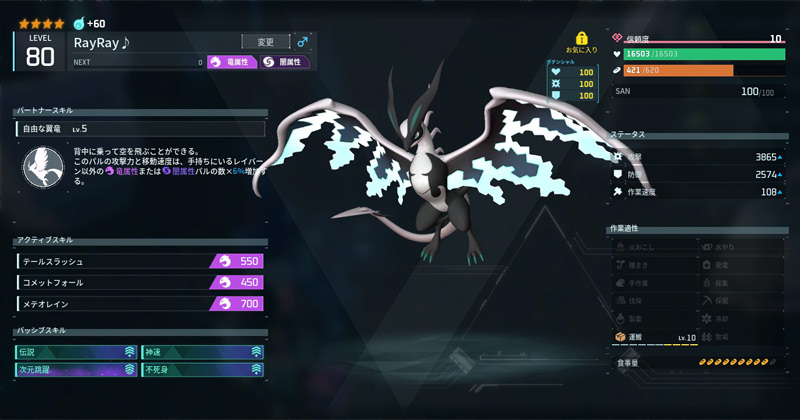 レイバーン