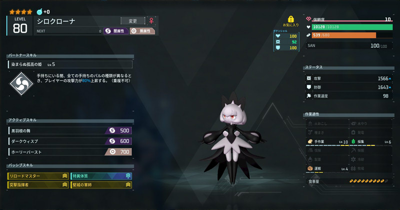 モノクローナ