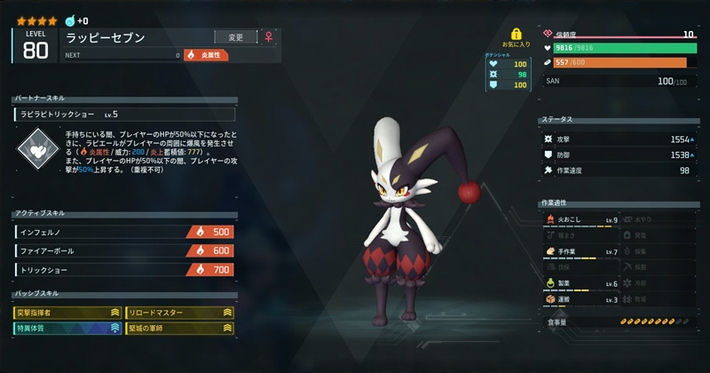 ラピエール