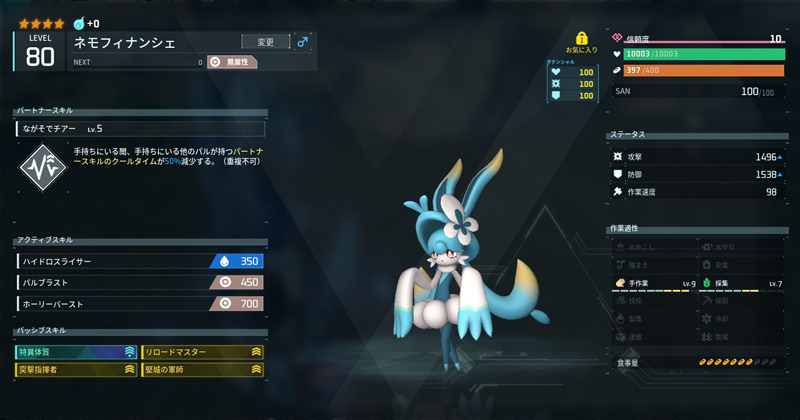 ネモフィ