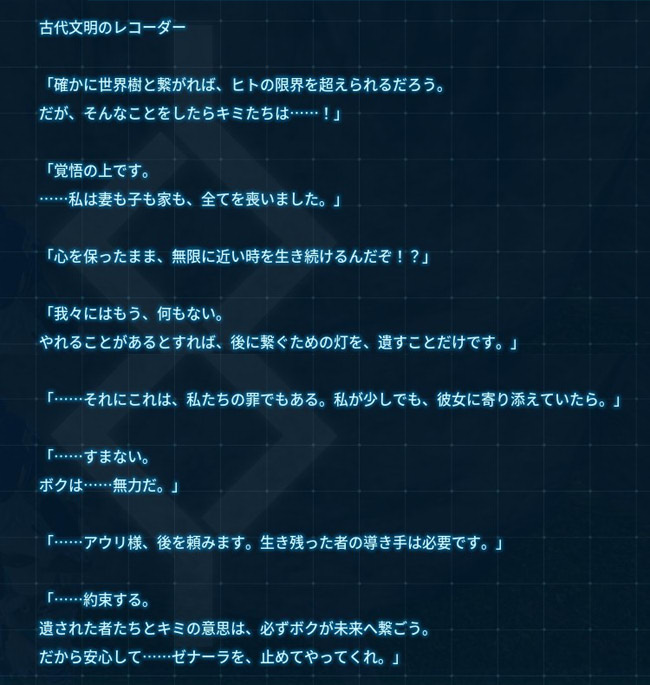 古代文明のレコーダー