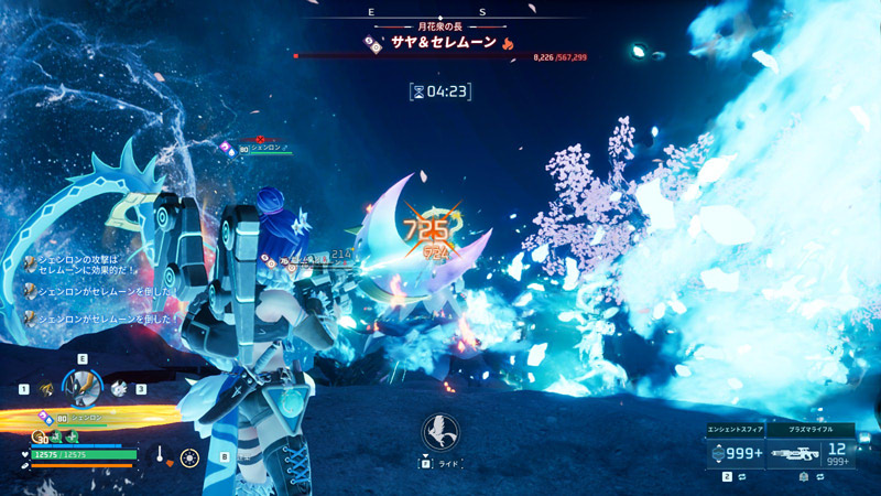 サヤ&セレムーン戦
