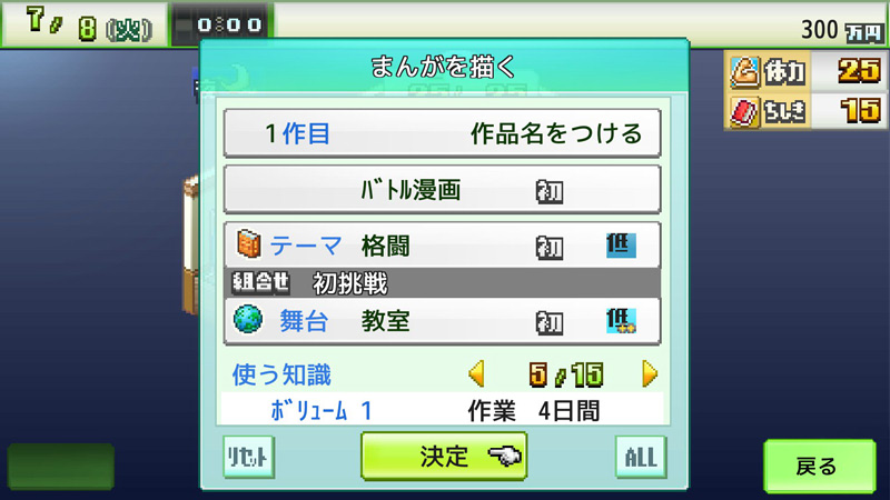 まんがの組み合わせ